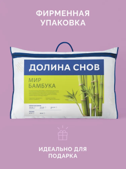 Подушка бамбуковая Экотекс Долина снов Мир-Бамбука 50х70 арт. ПБД57